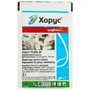Фунгіцид Хорус, 3г