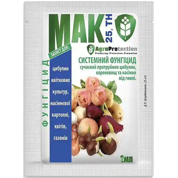 МАК - високоефективний фунгіцид для протруювання насіння кукурудзи, бульб картоплі, зернобобових та зернових культур. Фунгіцид МАК тм. АгроЗахист 2 мл