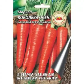 Насіння моркви Королева осені тм. Найкращий урожай, 10г