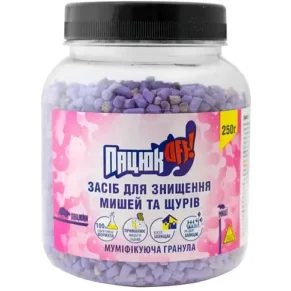 Родентицид Пацюк OFF муміфікуючі гранули 250 г