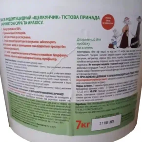Родентицид Щелкунчик тісто для гризунів Арахіс + Сир 7 кг