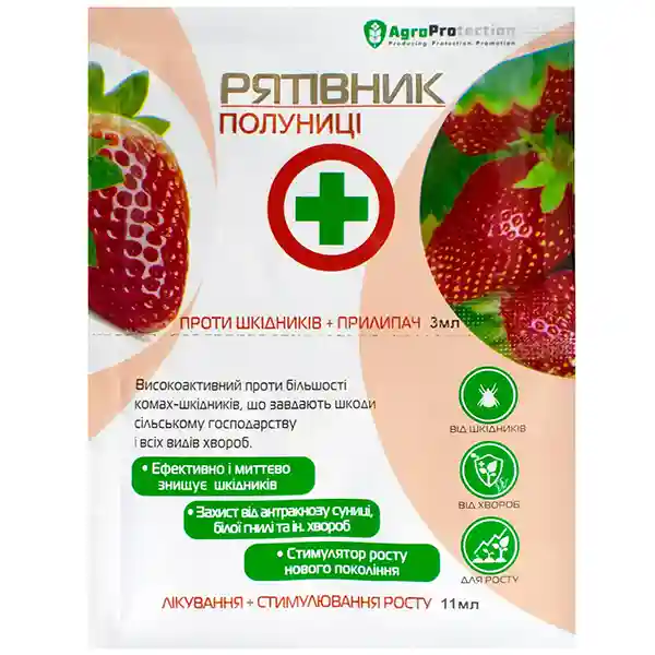 ryativnik-polunici-3ml_11ml-agroprotection-front Рятівник Полуниці, 3 мл + 11 мл