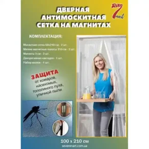 Сітка антимоскітна на магнітах однотонна 210*100 см