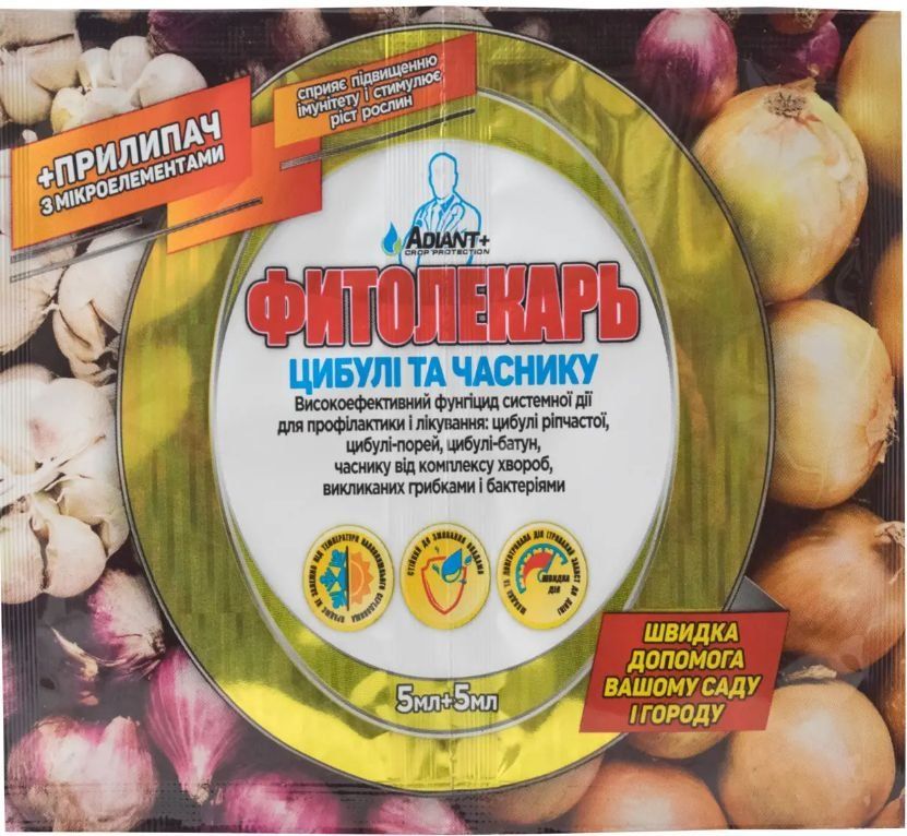 fungitsid-fitolekar-dlya-luka-i-chesnoka-tm.-adiant-10ml-84797729646852.jpg
