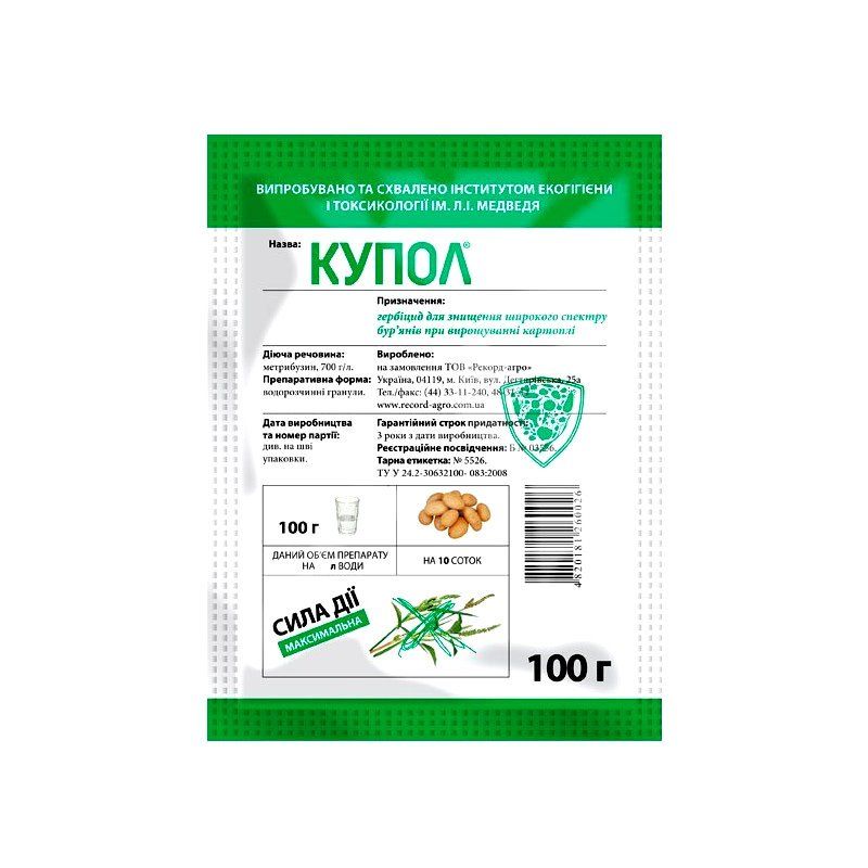 gerbitsid-kupol-100g-73108184660238.jpg