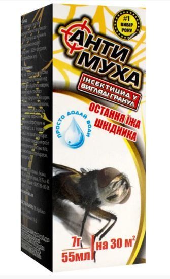 insektitsid-sprey-antimukha-agita-tm.agromaksi-7g-21269950849040.jpg