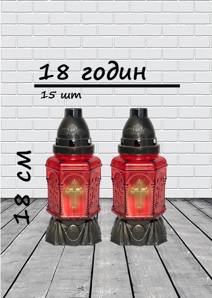 lampadka-chasovnya-krasnaya-18-chasov-goreniya-16856127509807.jpg
