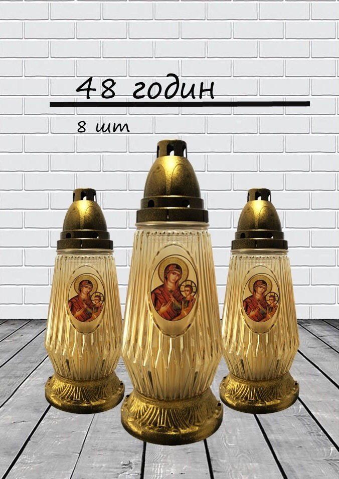 lampadka-ikona-perlamutrovaya-48-chasov-goreniya-66514634411822.jpg