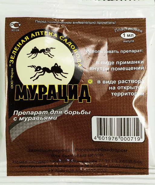 p100203362-muratsid-kontsentrat-insektitsid-71935811208183.png