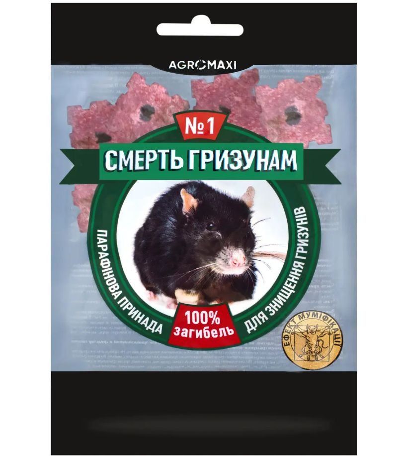 rodentitsid-smert-gryzunam-parafinovye-tabletki-tm.agromaksi-5sht.-94029804870088.jpg