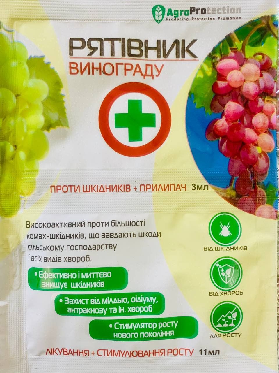ryativnik-vinogradu-3ml-11ml-17579282726779.jpg