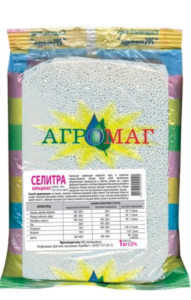 selitra-kaltsievaya-1-kg-16144244087184.jpg
