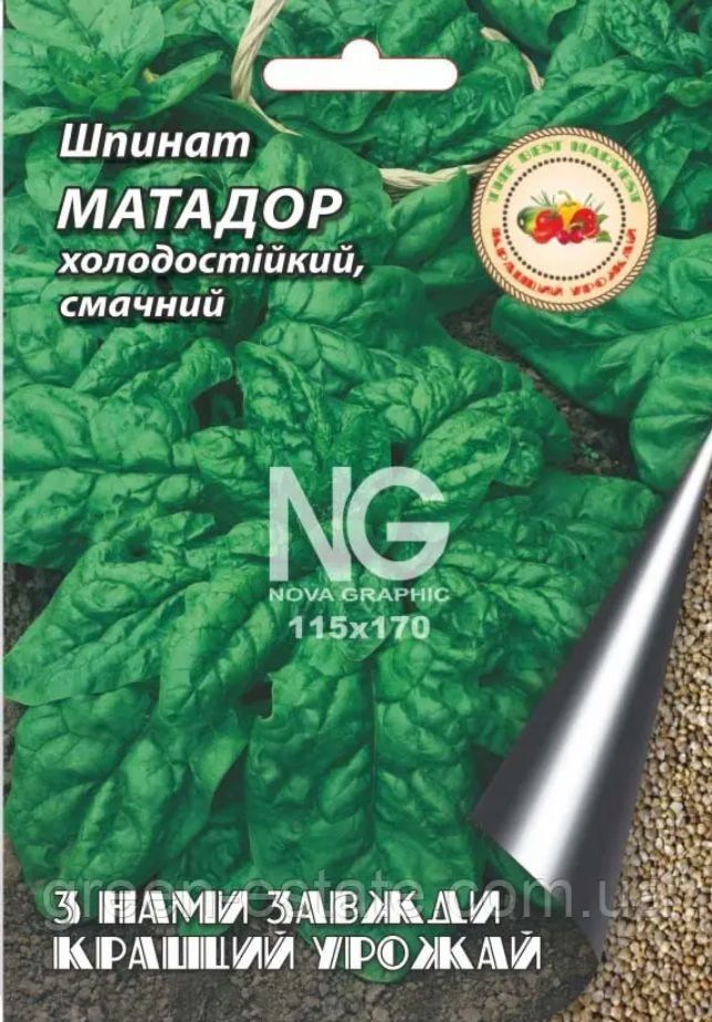 semena-shpinata-matador-tm.-luchshiy-urozhay-8g-68975498914045.jpg