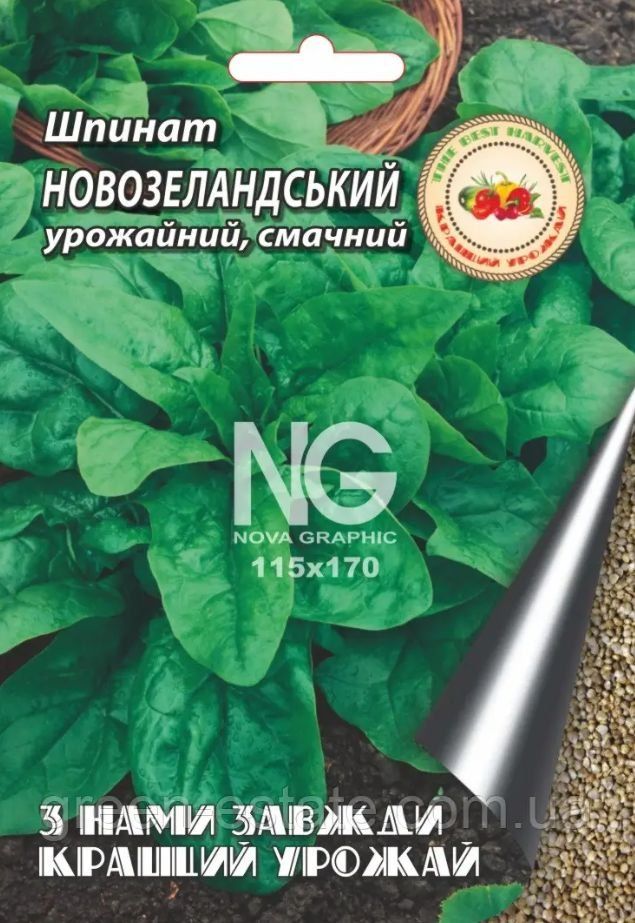 semena-shpinata-novozelandskiy-tm.-luchshiy-urozhay-10g-23426755084854.jpg