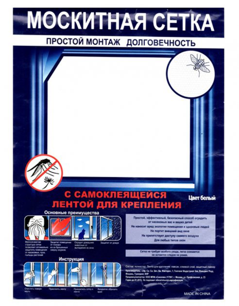 setka-antimoskitnaya-na-okno-150-kh-150-sm-99156461750142.png