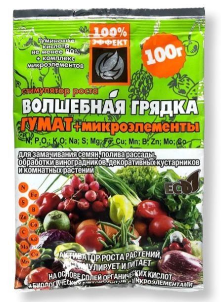 udobrenie-gumatmikroelementy-tm.agromaksi-100g-94475198655990.jpg