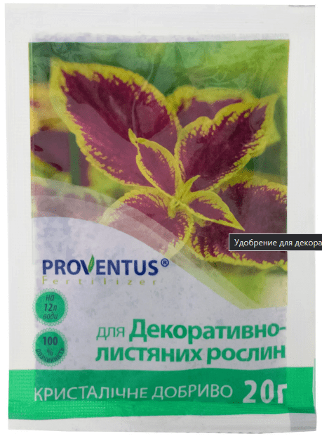 udobrenie-proventus-proventus-dlya-dekorativno-listvennykh-rasteniy-20-g-82853320460291.png