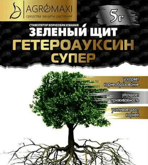 zelenyy-shchit-geteroauksin-super-5-gr-26667301746567.png