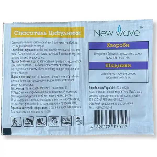 insekto-fungicid-spasatel-cibuli-new-wave-3-10ml-back Інсекто-фунгіцид Спасатель Цибулі New Wave 3+10 мл