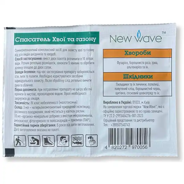 insekto-fungicid-spasatel-hvoyi-ta-gazonu-new-wave-3-10ml-back