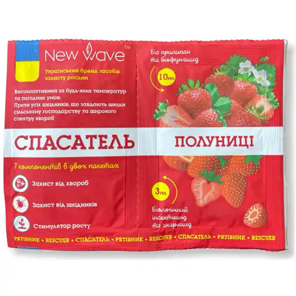 insekto-fungicid-spasatel-polunici-new-wave-3-10ml-front Інсекто-фунгіцид Спасатель Полуниці New Wave 3+10 мл