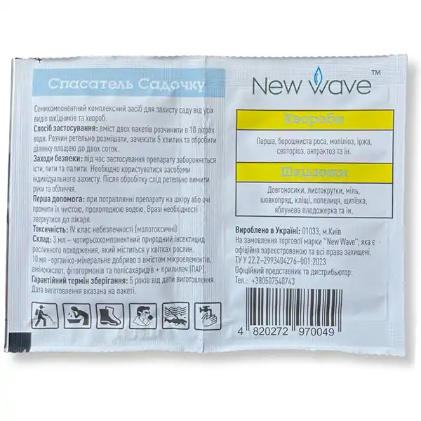 insekto-fungicid-spasatel-sadochku-new-wave-3-10ml-back Інсекто-фунгіцид Спасатель Садочку New Wave 3+10 мл