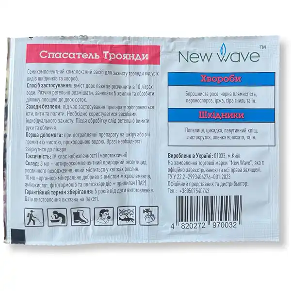 insekto-fungicid-spasatel-troyand-new-wave-3-10ml-back