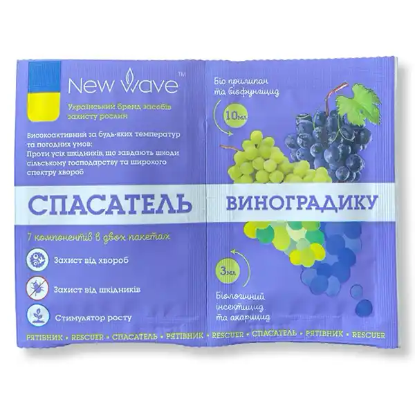 insekto-fungicid-spasatel-vinogradiku-new-wave-3-10ml-front Інсекто-фунгіцид Спасатель Виноградику New Wave 3+10 мл