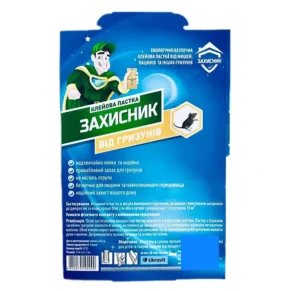 Клейка пастка-книжка для гризунів Захисник 21,7x13,4 см