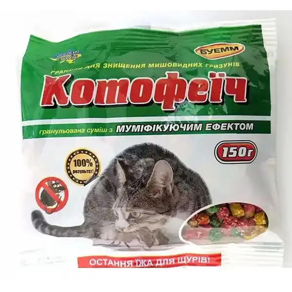 kotofeich-granules-150g-rodenticide-front Котофеїч гранули 150 г родентицид