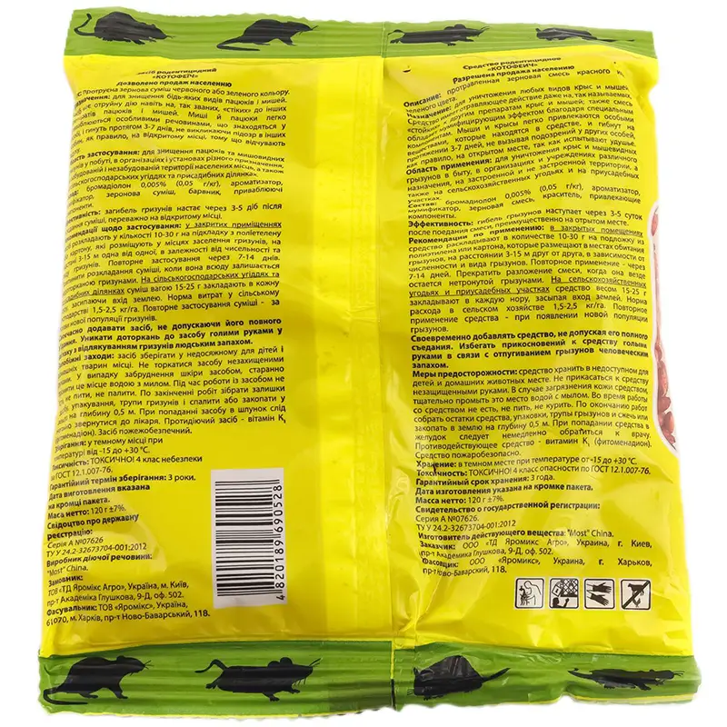 kotofeyich-zerno-oil-cheese-120g-back Котофеїч зерно Олія-Сир 120 г