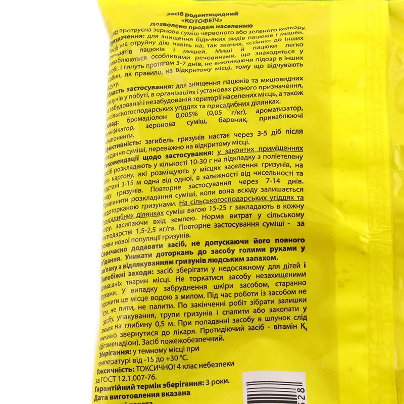 kotofeyich-zerno-oil-cheese-120g-back2 Котофеїч зерно Олія-Сир 120 г